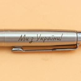 Ручка кулькова Parker JOTTER UKRAINE Stainless Steel CT BP Тризуб + Доброго вечора! Ми з України
