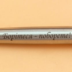 Ручка шариковая Parker JOTTER UKRAINE Stainless Steel CT BP Борітеся - поборете!