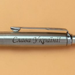 Ручка кулькова Parker JOTTER UKRAINE Stainless Steel CT BP Тризуб + Слава Україні! + Героям Слава!