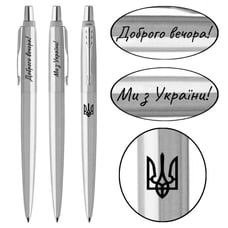 Ручка кулькова Parker JOTTER UKRAINE Stainless Steel CT BP Тризуб + Доброго вечора! Ми з України