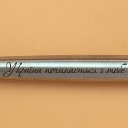 Ручка шариковая Parker JOTTER UKRAINE Stainless Steel CT BP Україна починається з тебе