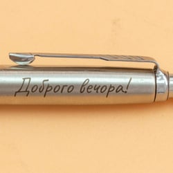 Ручка шариковая Parker JOTTER UKRAINE Stainless Steel CT BP Трезубец + Доброго вечора! Ми з України
