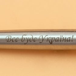 Ручка шариковая Parker JOTTER UKRAINE Stainless Steel CT BP Трезубец + Все буде Україна!