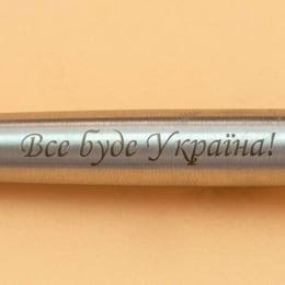 Ручка кулькова Parker JOTTER UKRAINE Stainless Steel CT BP Тризуб + Все буде Україна!