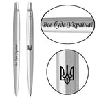 Ручка шариковая Parker JOTTER UKRAINE Stainless Steel CT BP Трезубец + Все буде Україна!