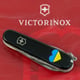 Швейцарський складаний ніж 91мм Victorinox HUNTSMAN UKRAINE 1.3713.3_T1090u