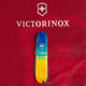Швейцарский складной нож Victorinox CLIMBER UKRAINE 1.3703.7.T3100p