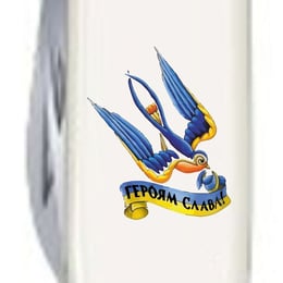 Швейцарський складаний ніж 91мм Victorinox SPARTAN UKRAINE 1.3603.7_T1220u